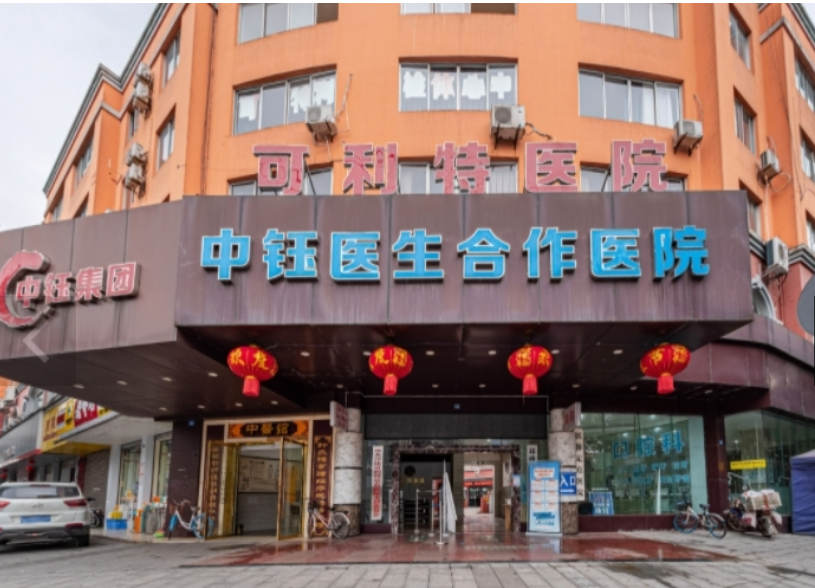 成都市一康养老服务