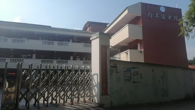重庆市铜梁区白羊镇石船敬老院