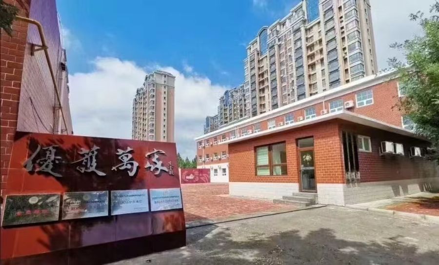 德州天衢新区嘉护颐养中心