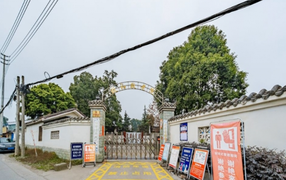 彭州市致和敬老院