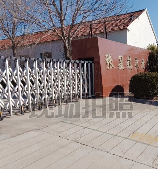 招远市鑫鸿养老服务有限公司（张星院