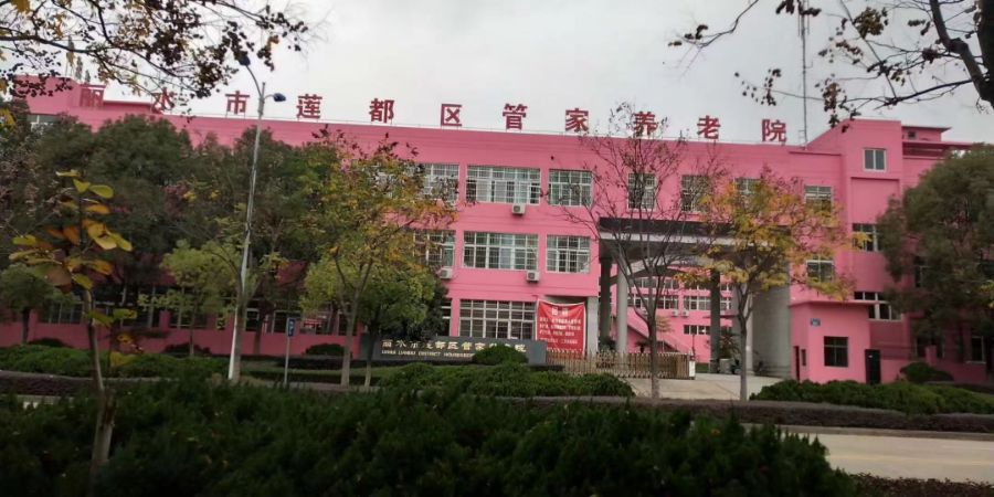 丽水市莲都区管家养老院