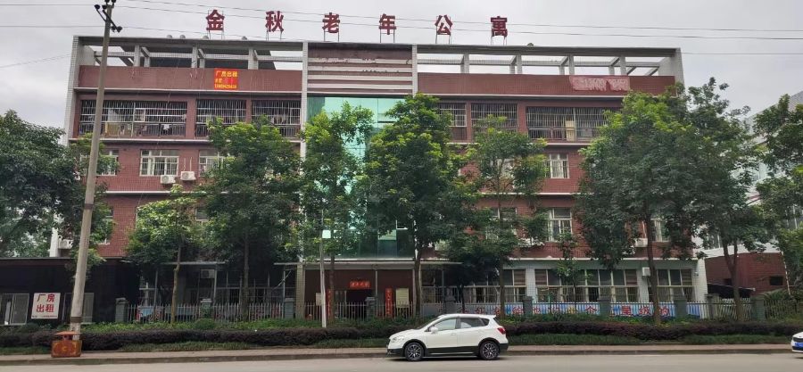 重庆市铜梁区大雁养老公寓