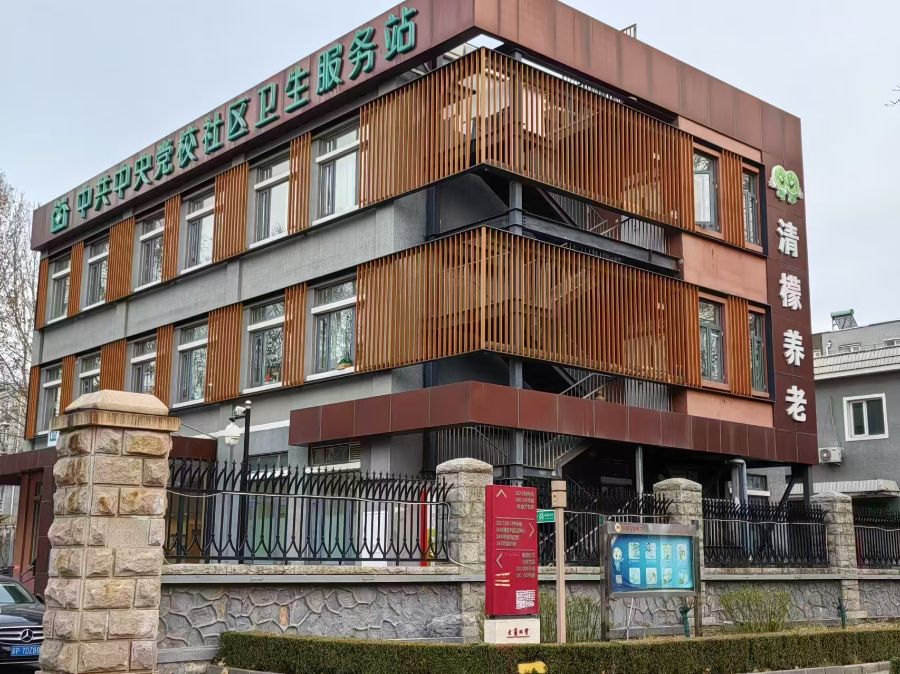 北京清檬晨光养老科技有限公司