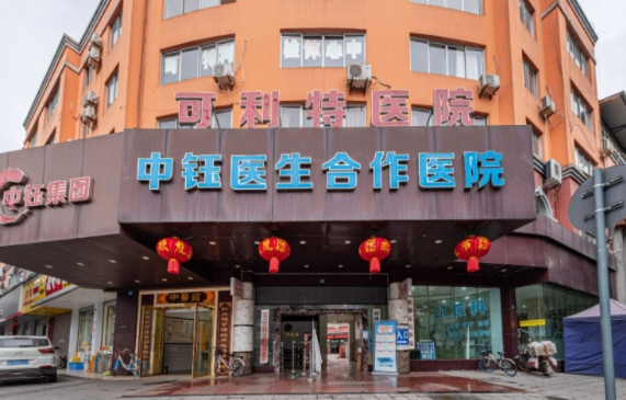 邛崃市金桂社区可利特养老院