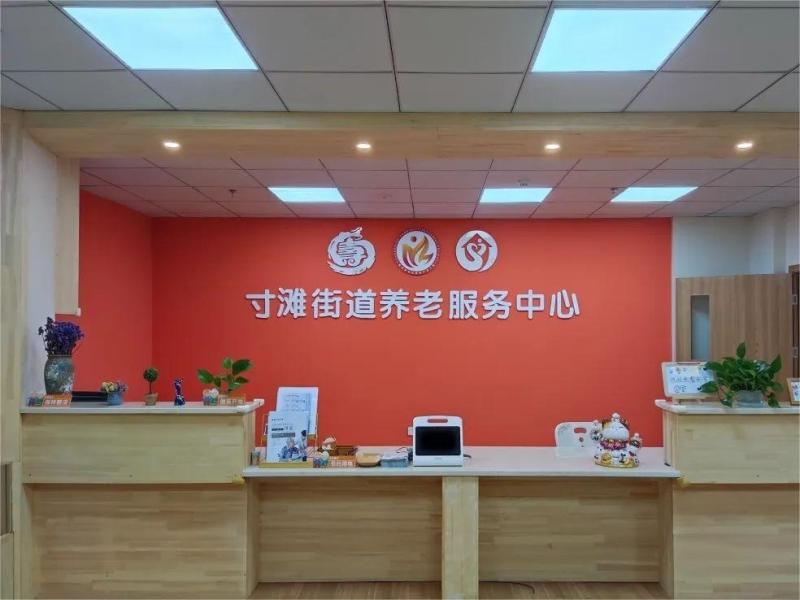 重庆市江北区寸滩街道养老服务中心