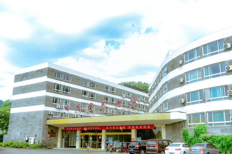 自在安和 · 日月星护养院