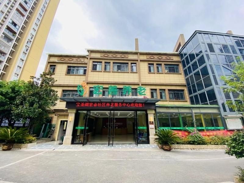 宏善养老亲和苑养护中心