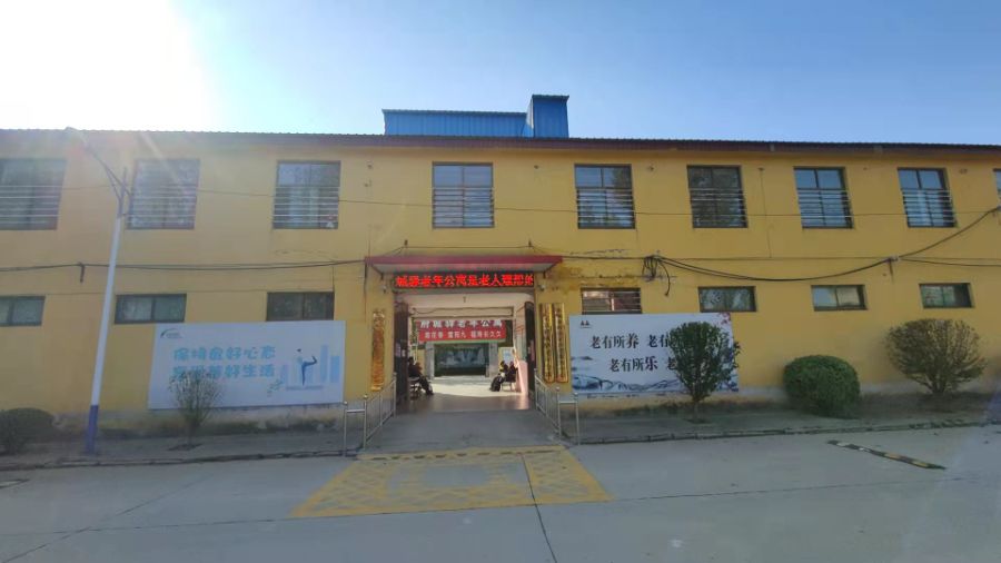 正定县府城驿老年公寓