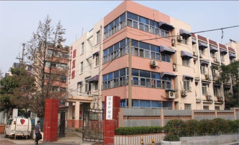 江苏省南京市玄武区锁金护理院