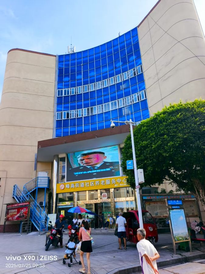 重庆领众养老产业发展有限公司峰高分公司
