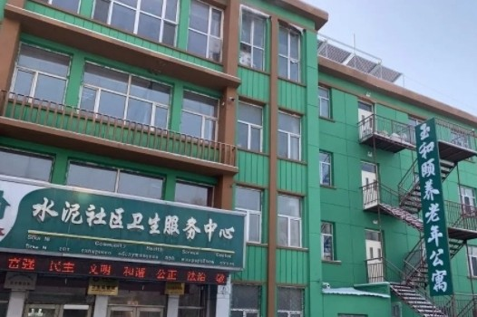 哈尔滨市道外区玉和颐养老年公寓