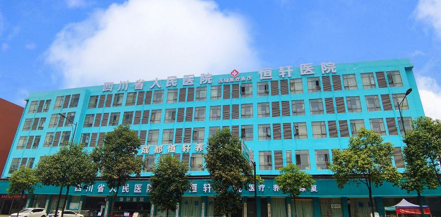 成都恒轩企业管理有限公司新都区养老服务中心