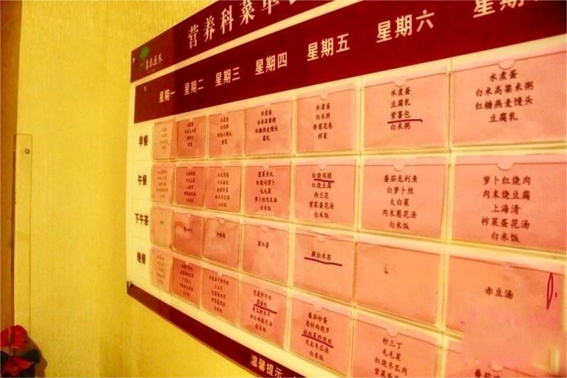 杭州市上城区暮泰颐养中心