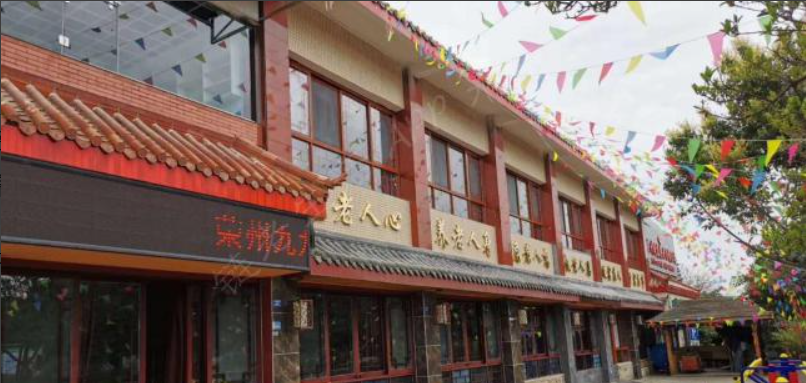 荣州九九红养老公寓 
