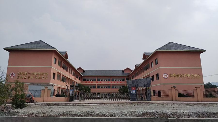 重庆市铜梁区庆隆镇敬老院