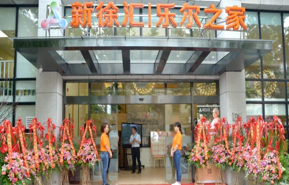 鸿泰乐尔之家（新徐汇店）