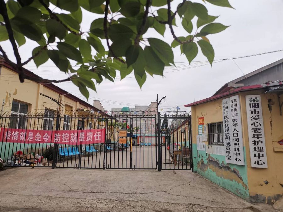 莱阳市爱心老年公寓