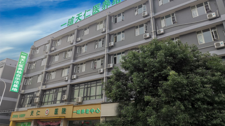 一暄康养（天仁）院