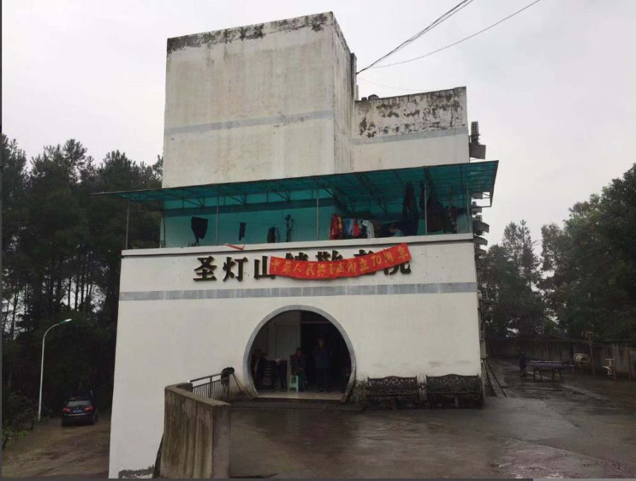重庆宏善禾欣养老服务有限公司（圣灯山院）