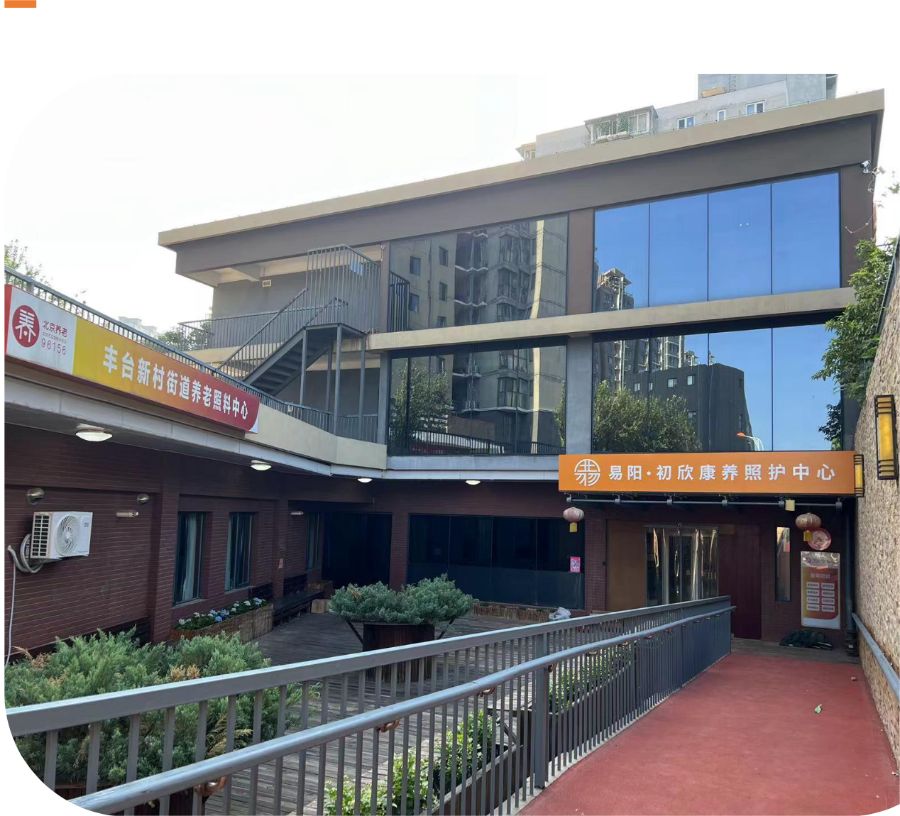 北京易阳养老产业发展有限公司