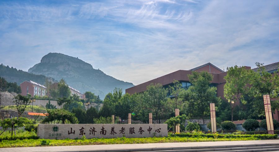 济南市金龄老年公寓