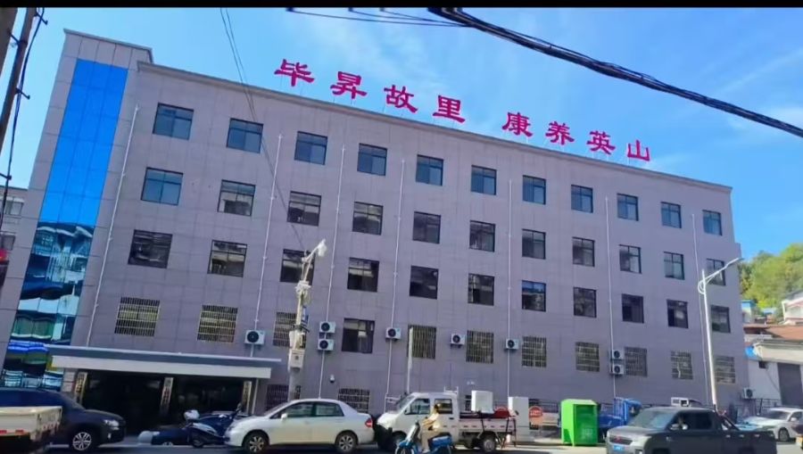 英山县恒爱养老护理服务中心