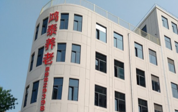 鸿泰乐尔之家（八纬路店）