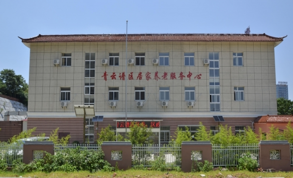 南昌市青云谱区居家服务养老中心