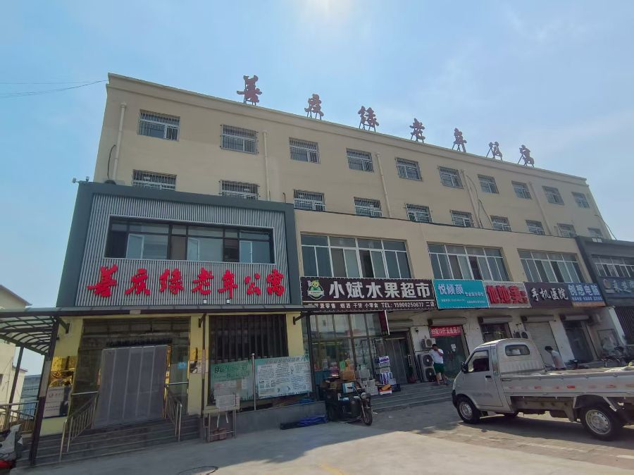 天津市武清区大良善庆缘养老院