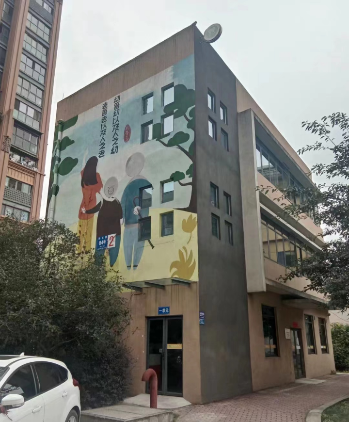 成都郫都区奎星楼社区养老驿站