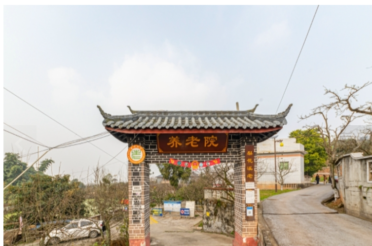 新津区梨花溪休闲养老中心