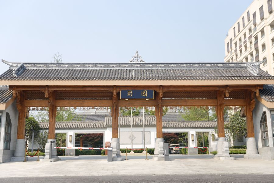 泰康之家蜀园成都健康服务有限公司