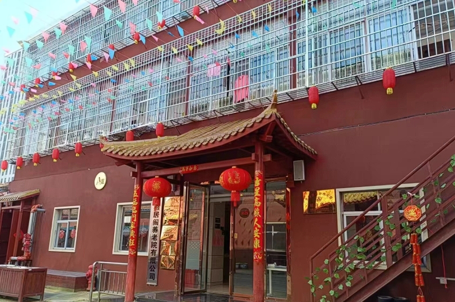 南昌市东湖区燕居阁养老院