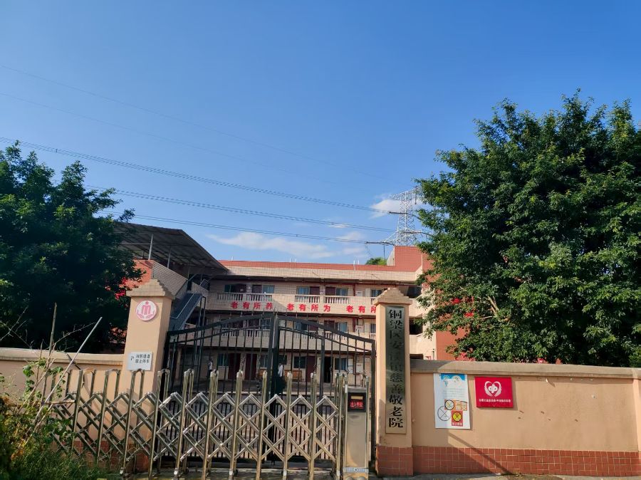 重庆市铜梁区安溪镇敬老院