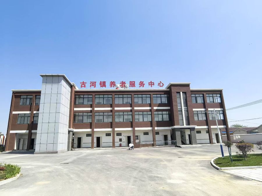全椒县古河镇养老服务中心