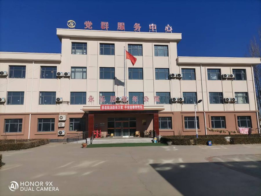 天津市蓟州区永乐居老年公寓