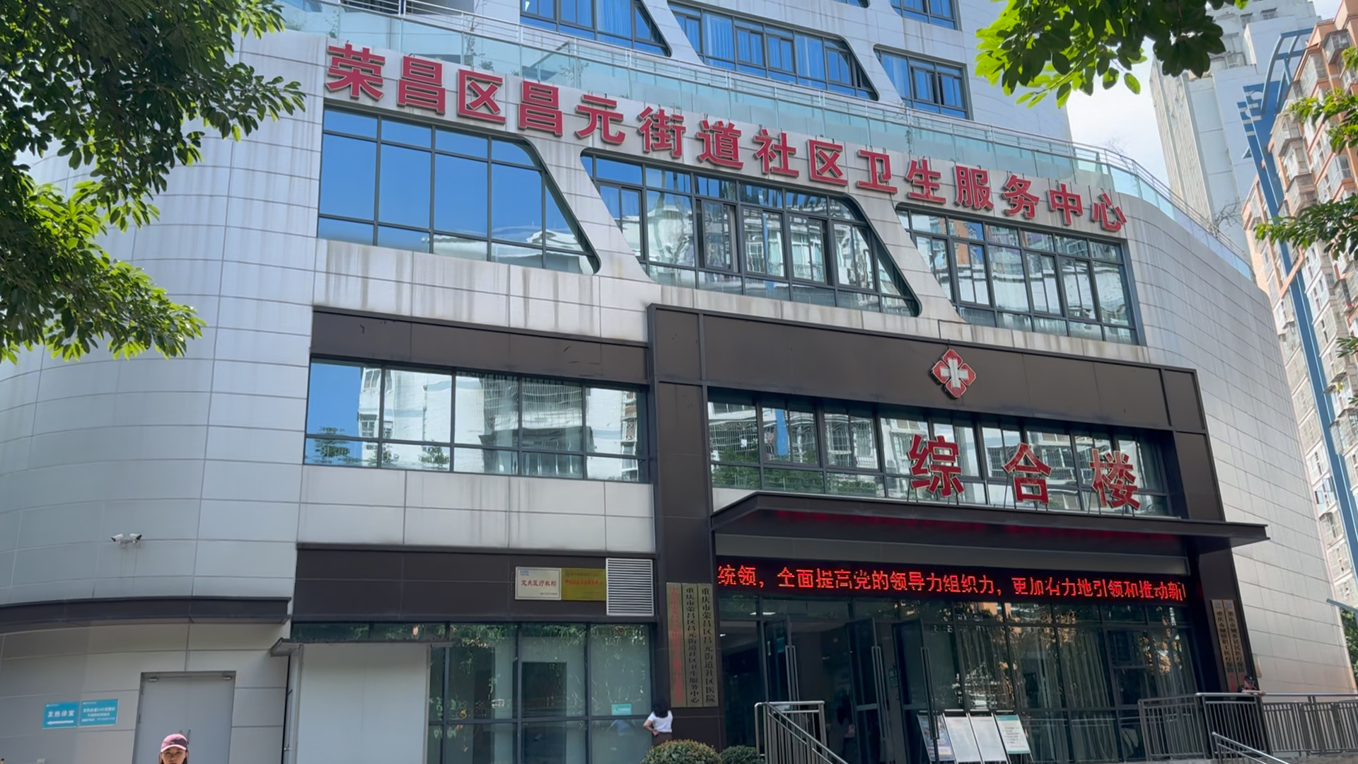 重庆市荣昌区安乐于后勤服务有限公司