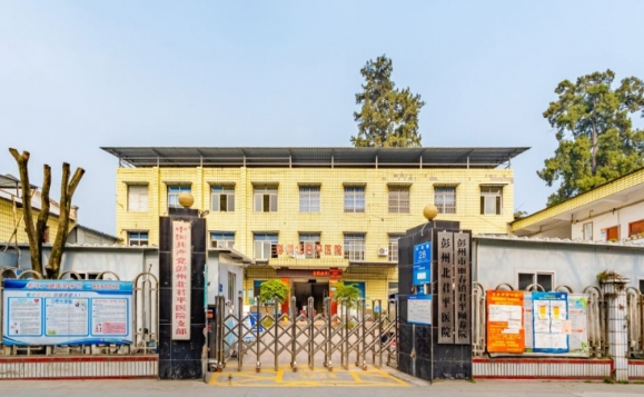 彭州市丽春镇君平颐养院