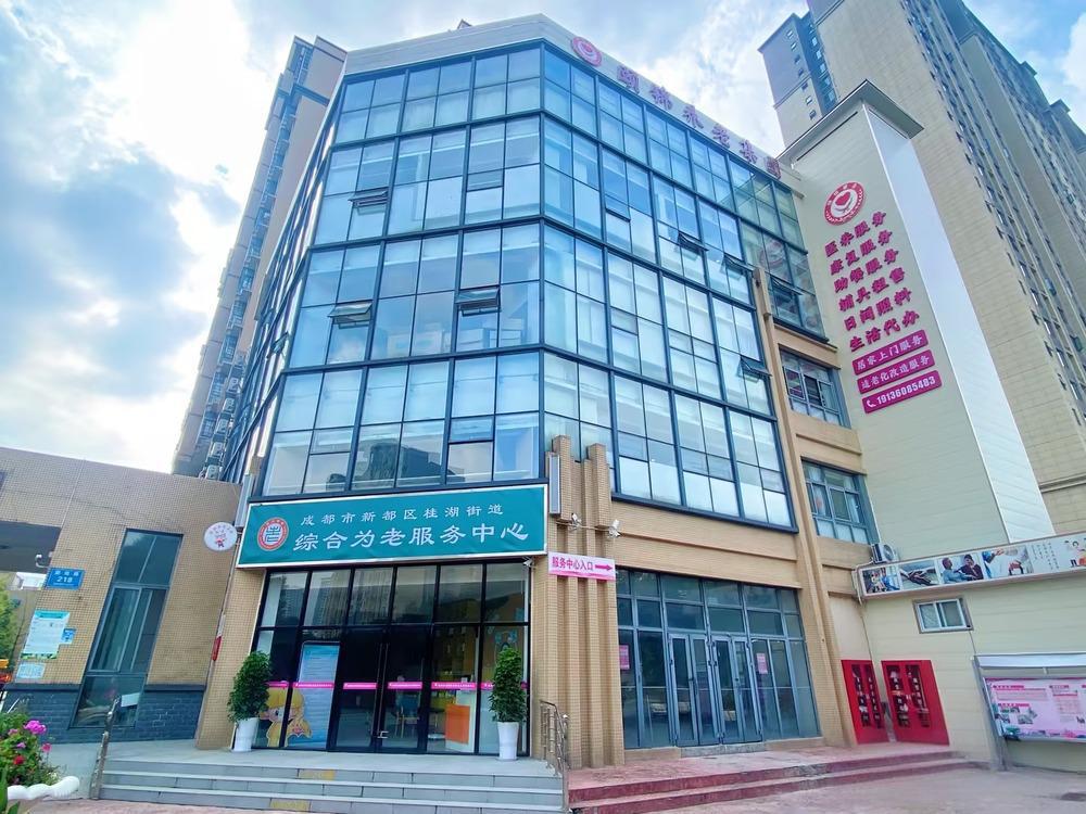 新都区桂湖街道团结社区综合为老服务中心