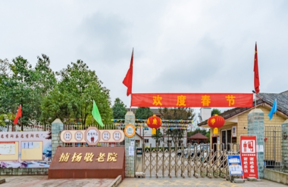 彭州市楠杨敬老院