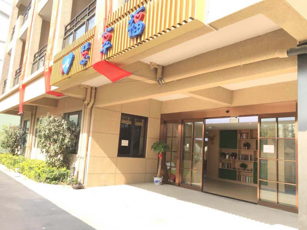 南京慧享福长者照护之家（迈皋桥嘉誉山店）
