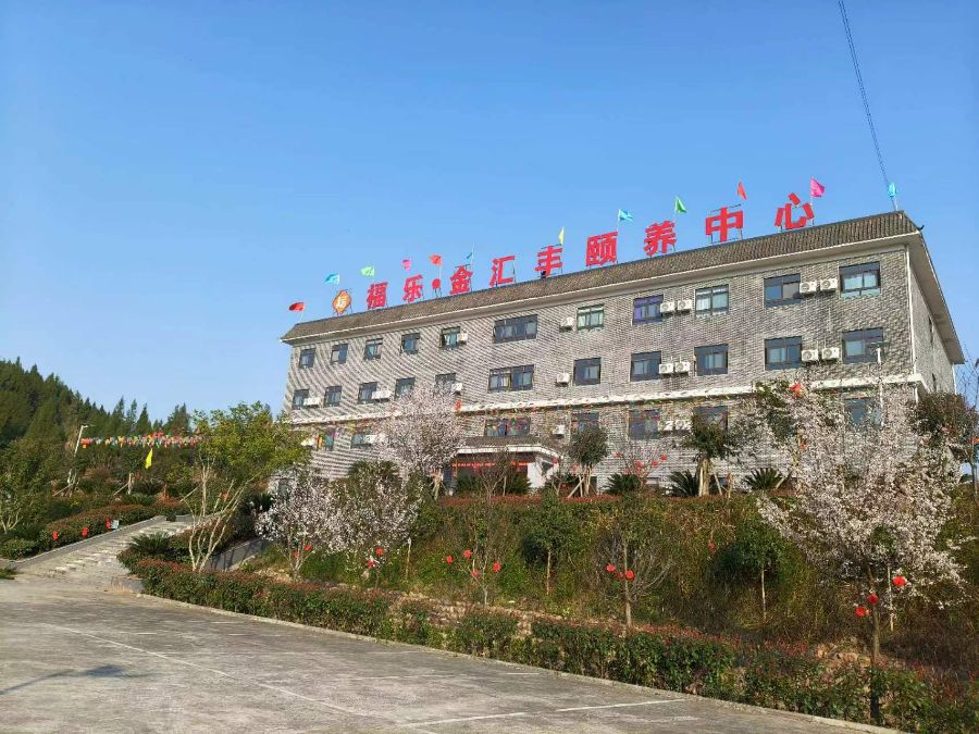 南部县金汇丰养老服务有限责任公司