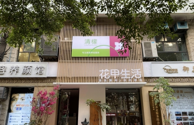 龙腾社区养老服务综合体