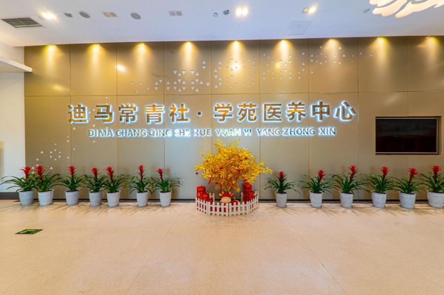 成都市常莱健康管理有限公司