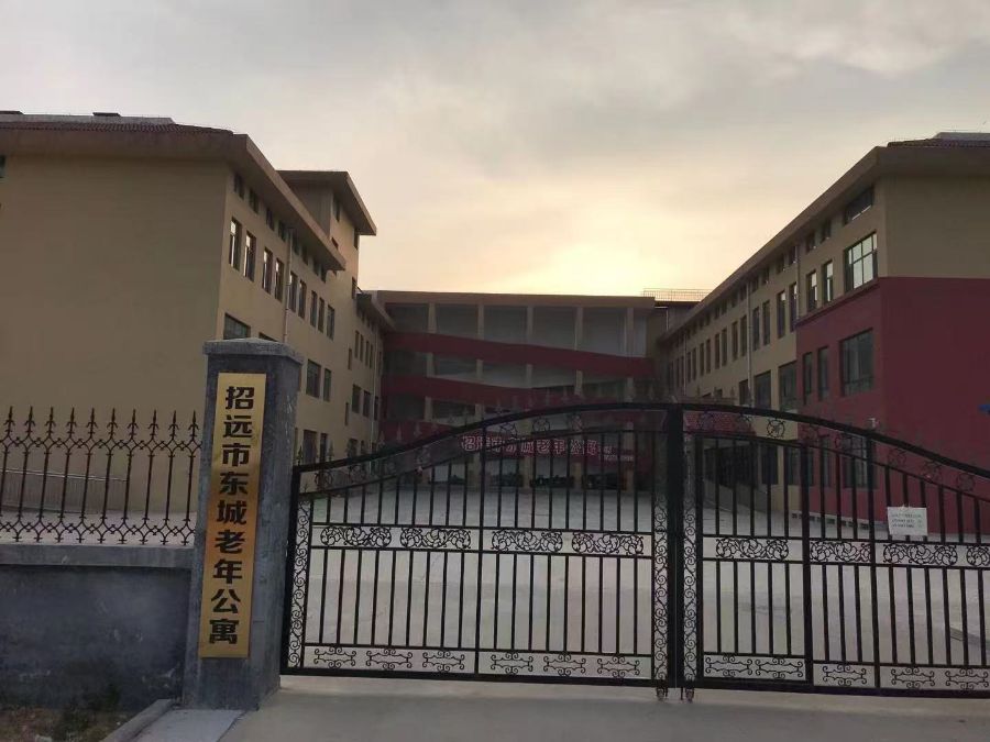 招远市东城老年公寓