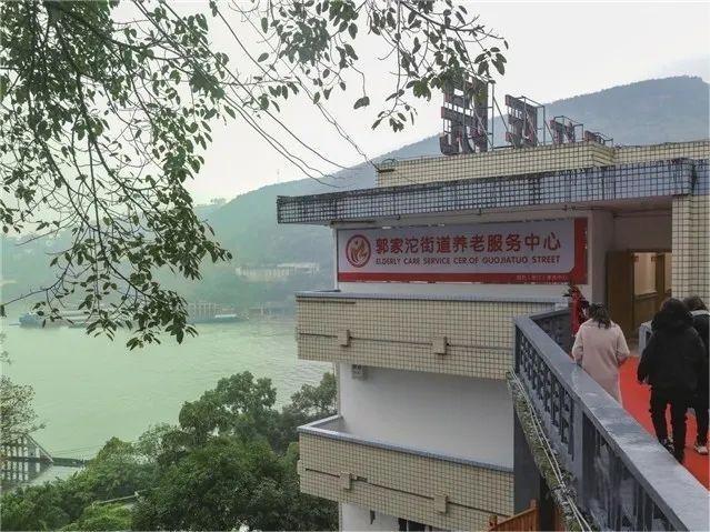 郭家沱街道养老服务中心