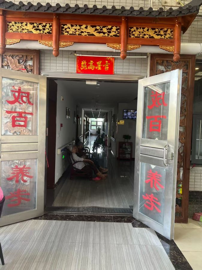 重庆市成百养老服务有限公司