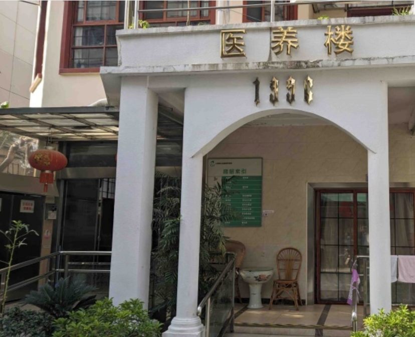上海徐汇区颐祥养老院