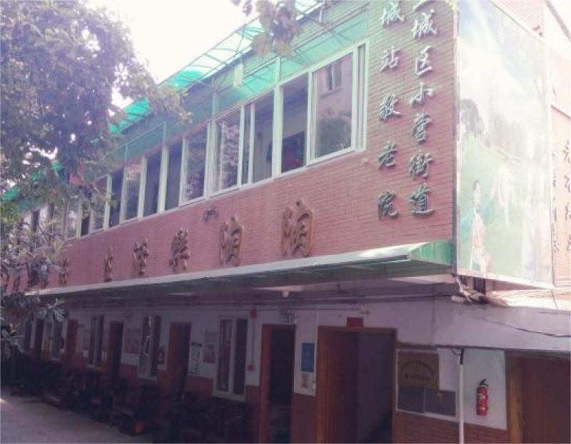 佰仁堂杭州城站养老院